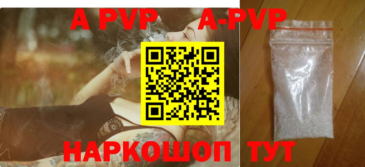 наркотики  Вход с VPN  Чернушка  A PVP СК КРИС  А ПВП кристаллы 