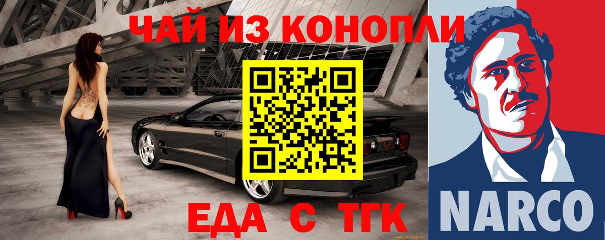 Cannafood марихуана Чернушка