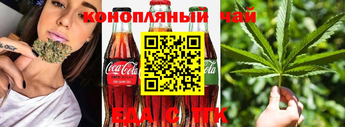 Чернушка  Еда ТГК марихуана  Вход с VPN 