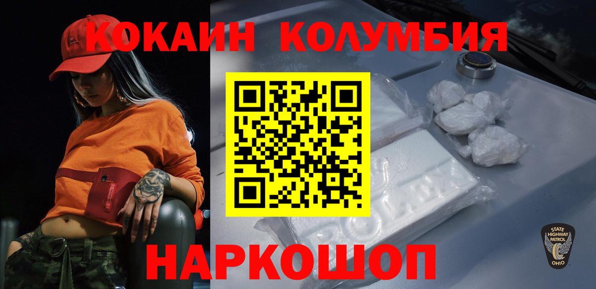 Cocaine FishScale  Вход с VPN  Чернушка 