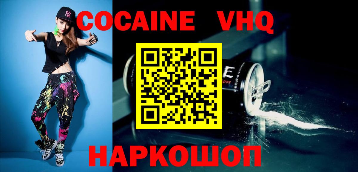 Кокаин 97% Чернушка