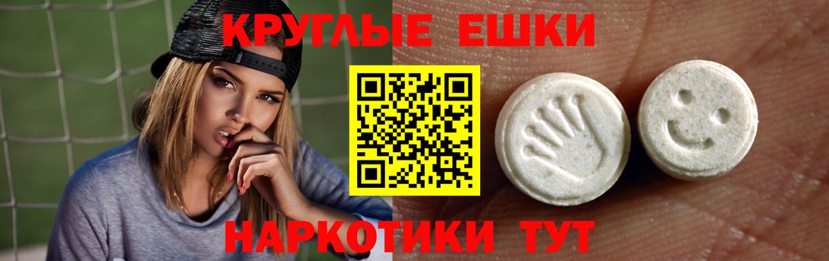 ЭКСТАЗИ ешки  mega ссылки  Ecstasy  Экстази TESLA  Чернушка  Вход с VPN 