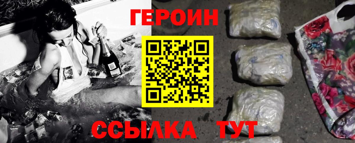 ГЕРОИН Heroin  Героин  Чернушка  Вход с VPN 