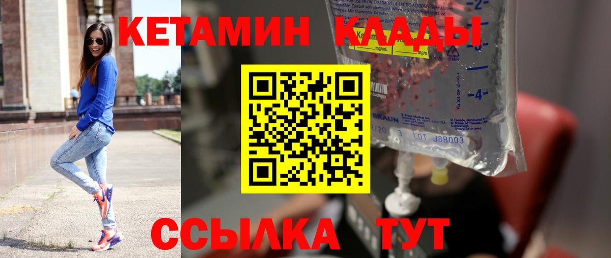 Кетамин VHQ Чернушка