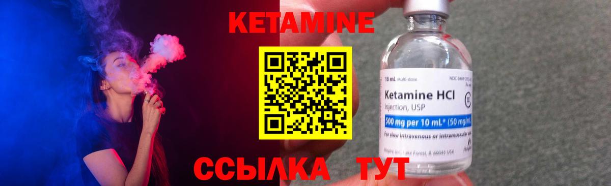 Кетамин ketamine  КЕТАМИН VHQ  Вход с VPN  мега ссылка  Чернушка 