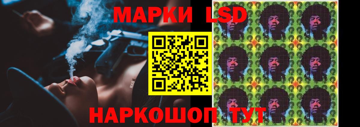 ЛСД экстази кислота Чернушка