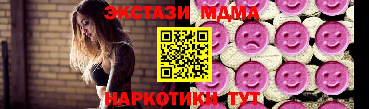 MDMA молли  МДМА молли  MDMA  Чернушка  Вход с VPN 