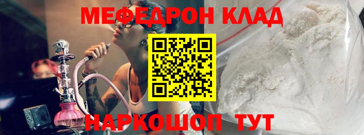 Чернушка  МЯУ-МЯУ мука  Вход с VPN  Меф кристаллы 