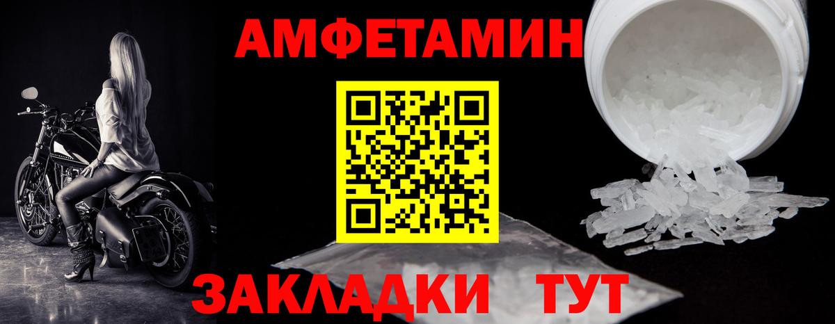 Чернушка  Метамфетамин витя  Вход с VPN 