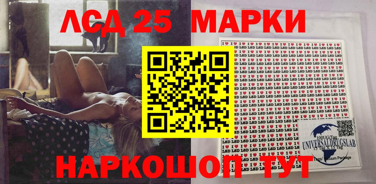 Марки 25I-NBOMe 1,8мг Чернушка